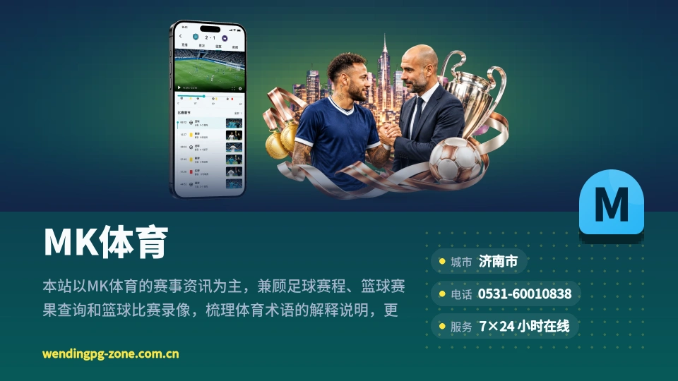 发现MK体育